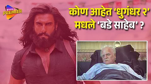 Dhurandhar 2 Bade Sahab