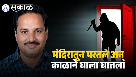 Sanjay Paranjpe case in Palus