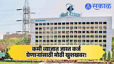 CIDCO Home Loan Limit