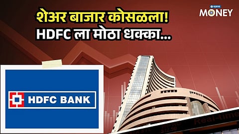 Stock Market Crash Today: Sensex Plunges 1600 Points – HDFC Takes a Big Hit!