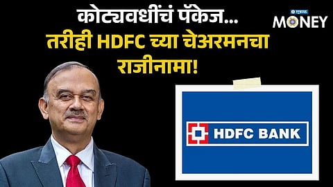 Who is Atanu Chakraborty? Ex-IAS Quits HDFC Bank Amid Controversy