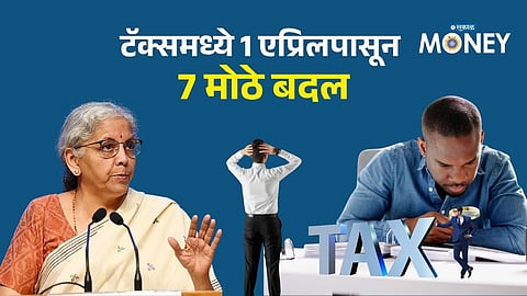 New Income Tax Rules from April 1! Salary, Gifts & PF Now Taxable – 7 Big Changes