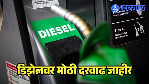 Diesel Price Increase
