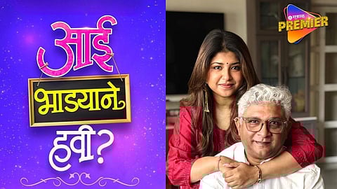 Kedar Shinde New Movie After Aga Aga Sunbai Kay Mhanta Sasubai 