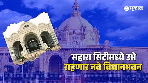 sahara city vidhan bhavan