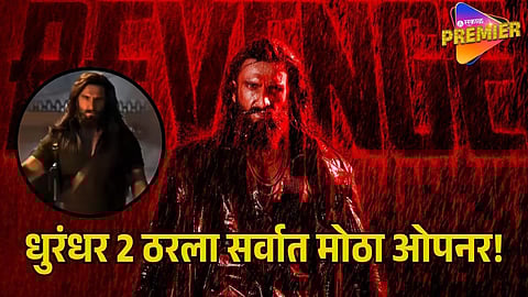 DHURANDHAR 2 COLLECTION