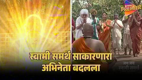 SWAMI SAMARTH NEW ACTOR 