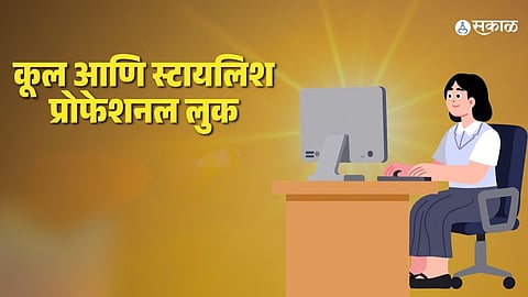 Summer Office Wear Secret!