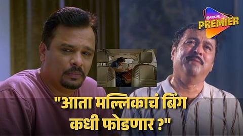 Zee Marathi Veen Doghantali Tutena Upcoming Twist