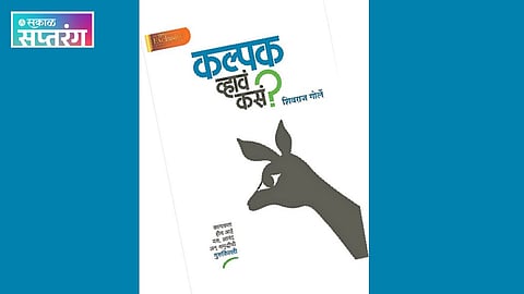 Creativity and Lateral Thinking in Marathi