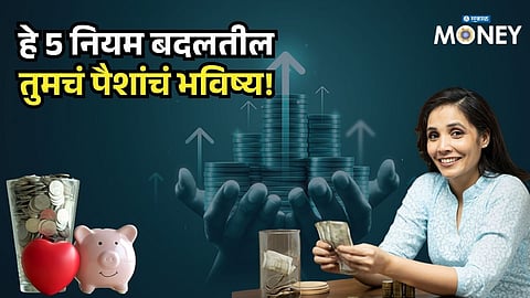 Salary Gone in 15 Days? These 5 Expert Rules Will Fix Your Finances!