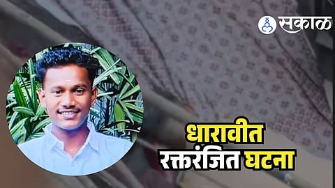 Dharavi Friend Murder youth