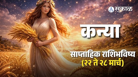 Virgo zodiac sign 22nd march 2026 to 28th march 2026