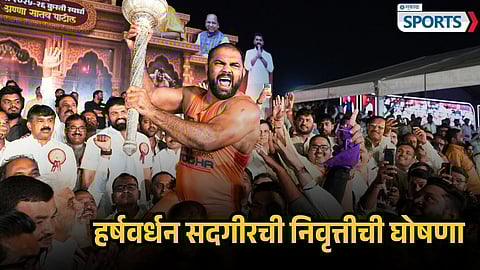 Harshwardhan Sadgir | Maharashtra Kesari 2026 Final