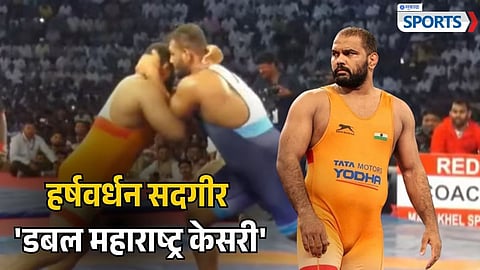 Harshwardhan Sadgir | Maharashtra Kesari 2026 Final
