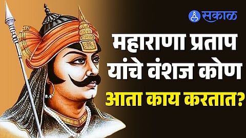 Maharana Pratap, his descendants in the Mewar royal family detailed story