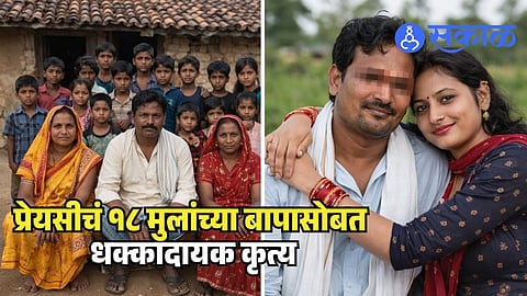 father of 18 children killed Uttar Pradesh