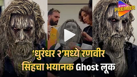 RANVEER SINGH’S GHOST look viral