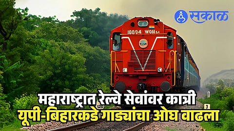 Maharashtra railway services curtailed