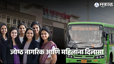 Pune Municipal Corporation presents Budget 2026 highlighting PMPML fare concessions for senior citizens, tax benefits for women, and new welfare initiatives.