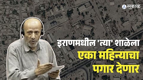 Engineer Rashid Donates Salary for Iran School 