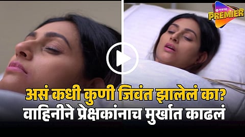 gharoghari matichya chuli latest update