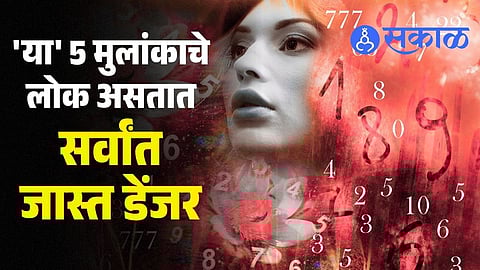 Negative traits of Mulank in Numerology