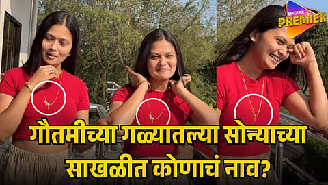 GAUTAMI PATIL NECKLACE 