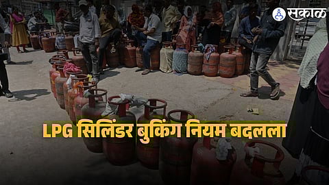 LPG Cylinder Booking Rules : एलपीजी बुकिंगच्या नियमात मोठा बदल, आता ३५ दिवसांनंतरच बुक करता येईल सिलिंडर