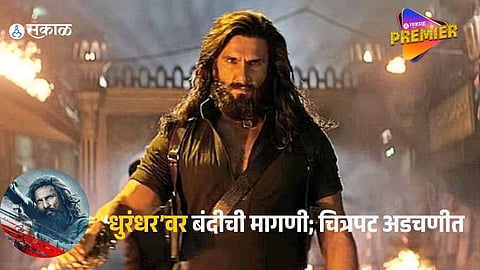 Dhurandhar Movie Controversy