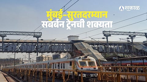 Surat Station Redevelopment: A Boost for Mumbai-Gujarat Connectivity