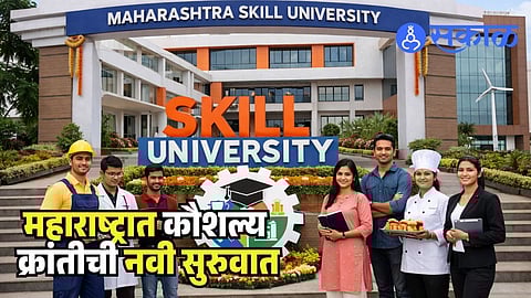 Maharashtra Skill University Bill