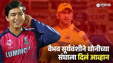 Vaibhav Suryavanshi Challenges MS Dhoni’s CSK 