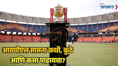 IPL 2026 live streaming