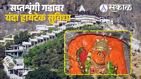 Saptashrungi Devi Chaitra Utsav 2026 Nashik