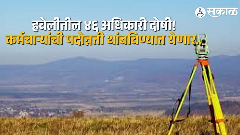 Major Crackdown in Haveli Survey Case: 46 Officers Held Responsible