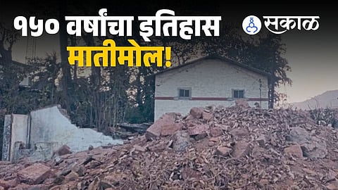 Sangameshwar Dak Bungalow demolition news