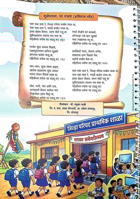 solapur zp school teacher poem