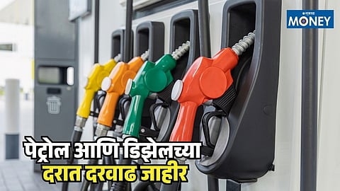 Petrol And Diesel Rate Hike