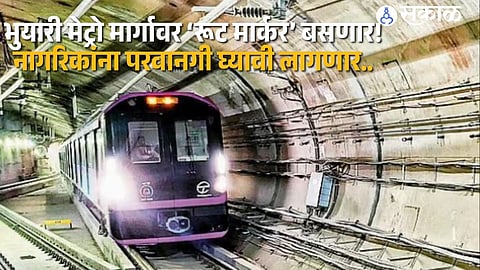 Major Update: Route Markers in Pune Metro Tunnel, Public Entry Restricted