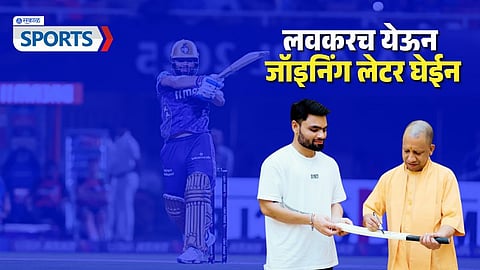 Cricketer Rinku Singh Starts New Innings with Deputy Role