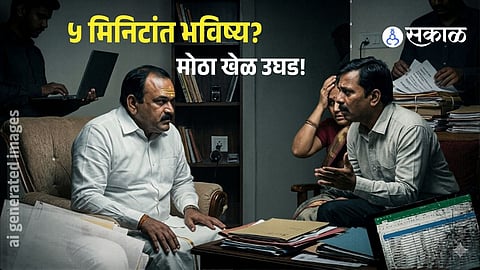 Fake Godman Exposed: Nashik’s Ashok Kharat Used Psychological Tricks to Deceive Victims