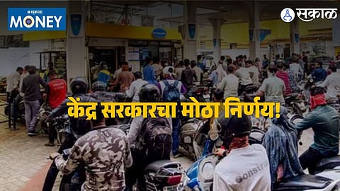 Fuel price boards at petrol pumps reflect recent government tax cuts on petrol and diesel amid global crude oil uncertainty.