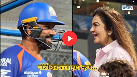 Nita Ambani’s candid reaction to Rohit Sharma’s youthful new look