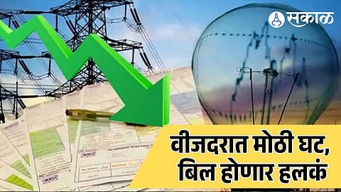 Electricity Rate Fall