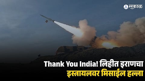 ‘Thank You India’ Message on Missile