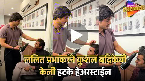 Lalit Prabhakar hairstyle video