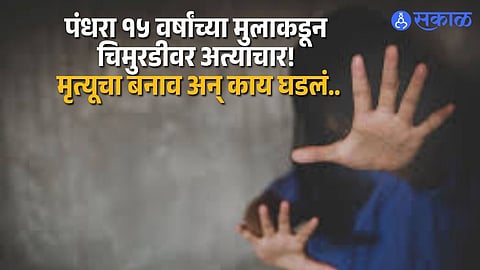 Crime in Beed District: 15-Year-Old Accused in Assault Case, Police Probe Deepens