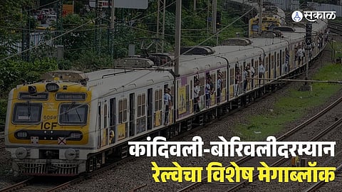 Kandivali–Borivali local train changes 