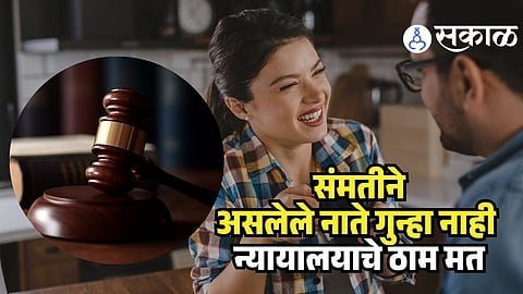High Court On live in relationship
